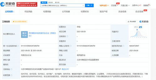 章子怡跨界布局科技領(lǐng)域 投資成立科技合伙企業(yè)，經(jīng)營(yíng)范圍涵蓋計(jì)算機(jī)系統(tǒng)服務(wù)
